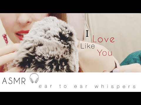 ASMR 🎧 Ear to Ear Whispers ❤️ I Like You I Love You 💤 Mike Scratching