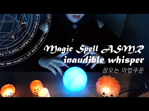 [ASMR] Magic Girl's Spell (Inaudible Whisper & Sticky Leather Sounds) 마법사의 주문