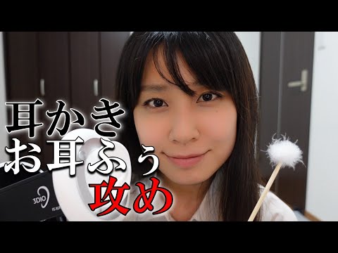 【ASMR耳かき】耳かき＆お耳ふぅ～ 攻め！！ Ear Cleaning ＆Breathe into your ears attack 【19min】