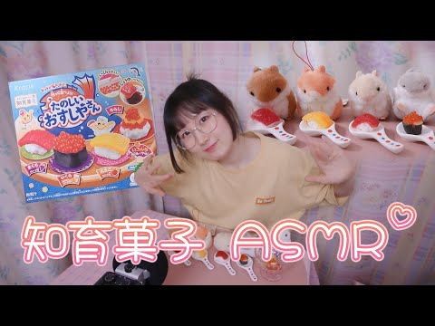 🇰🇷 자막) ASMR 이라잉의 초밥 가게 🍣 (코로하무 특별 출연) | 포핀쿠킨 , 가루쿡 | 일본어 ASMR , ASMR Japanese