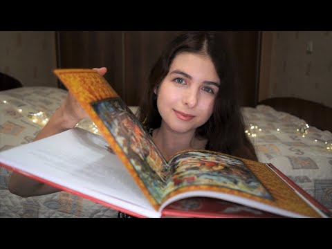 ASMR SOFT SPOKEN 💤 READING FAIRY TALES 📚 Russian Accent