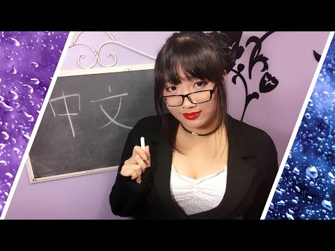 [ASMR Roleplay] Chinese Lesson 01: Expressing Thoughts/Feelings