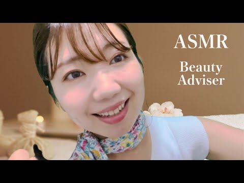 ASMR | 美容部員ロールプレイ【声フェチ】/ Beauty parlor attendant role play! *ENG SUB