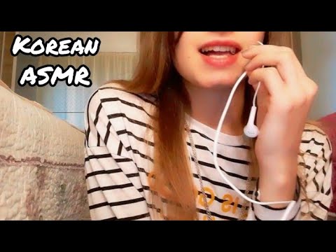 ASMR 🇰🇷 Repeating Tingly KOREAN Words/Hand movements/Gum chewing