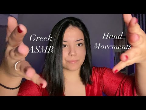Greek ASMR | Relaxing Hand Movements | Anxiety Relief