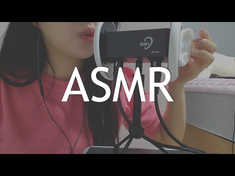 ASMR 3DIO 빠른 귀 태핑과 입소리 레이어드ㅣFast Layered ear tapping mouth sounds