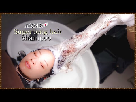 【ASMR】スーパーロングヘア。多種類のシャンプーで汚れを落とします。/good sleep acmp shampoo