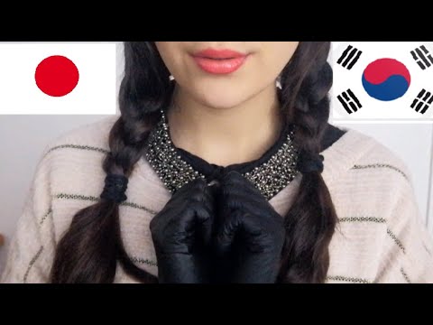 【ASMR】JAPANESE and KOREAN Whispering & Hand Movements with Latex Gloves #JAPANESEASMR #KOREANASMR