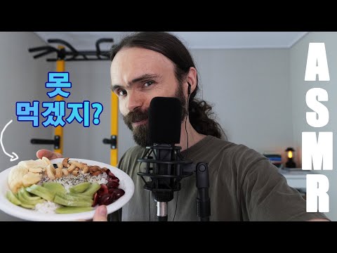 [Korean ASMR mukbang] Rice and fruits - eating sounds, talking 2 (먹방)