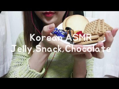 ASMR: jelly,snack 젤리,초콜렛,과자-포테이토크리스프 & 코코넛과자 이팅사운드 한국어 Binaural korean Crunchy Snack Eating Sounds