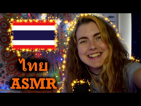 ASMR ไทย: English Girl Tries Speaking Thai! [Whispering, Hand Movements, Trigger Words]