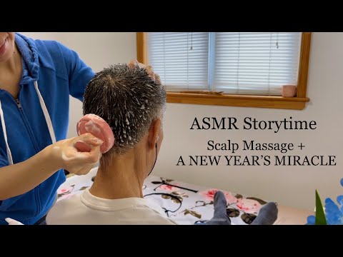 ASMR Scrubby Scalp Treatment + STORY TIME!! (A New Year’s MIRACLE + Introducing Dad to ASMR) 📝🥺