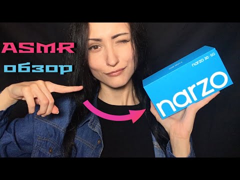 АСМР Обзор Realme Narzo 30 5G📱Новинка с Алиэкспресс | ASMR