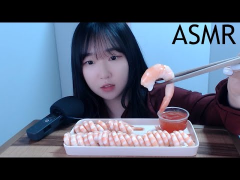 ASMR 찐 행복 쉬림프링 먹기(수다 조금) Shrimp eating sounds