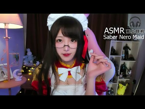 ASMR Maid Ear Massage & Mouth Sounds | Saber Nero Maid Cosplay