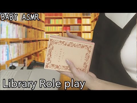 ASMR📖 図書館ロールプレイ〜Library Role play / Scanning, Typing, Stamping & Sleepy paper