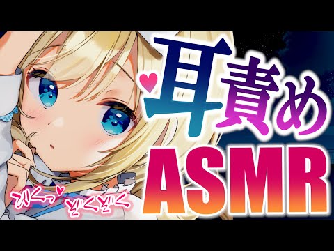 🔴ASMR for People Who Haven't Gotten Tingling