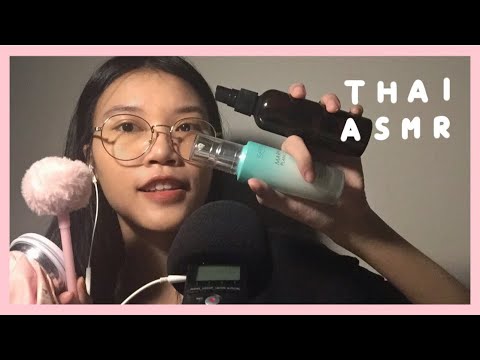ASMR Thai เสียงพูด + เสียงที่ชอบ (My Favorite Triggers)