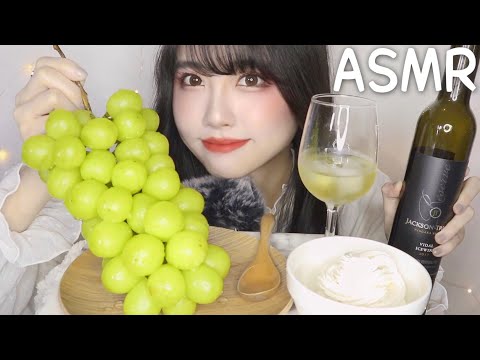 ASMR シャインマスカット✖️生クリームを食べる音