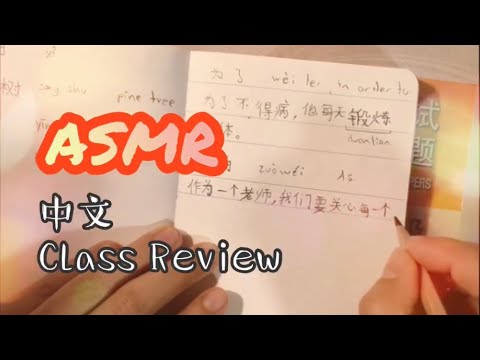 ASMR Roleplay | Study buddy after Chinese class  📚🈷️