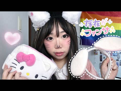 Hello Kitty turns you into a Sanrio Character asmr