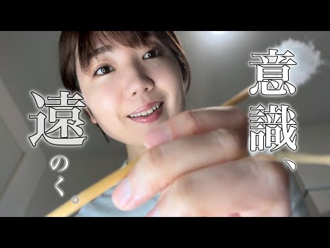 【ASMR】気が付けば朝。意識遠のく耳かきサロンロールプレイ（梵天・マッサージ・両耳指圧・囁き・綿棒・耳かき）【睡眠誘導】