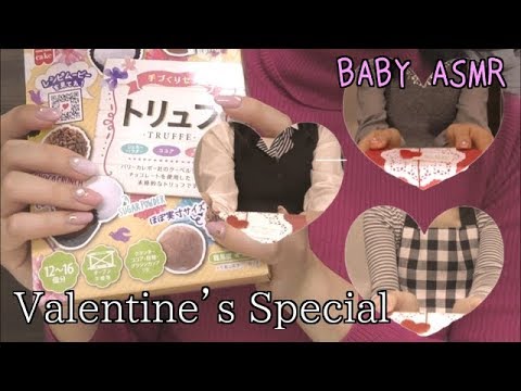 【ASMR】バレンタインチョコを手作り＆チョコ🍫っと告白RP3連発〜Valentine’s Day SP〜【音フェチ】