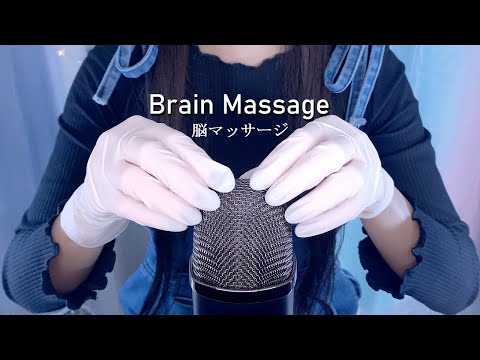 ASMR Brain Massage for Deep Sleep & Tingles 🤤 Massage Triggers