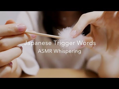 [ASMR] 日本語オノマトペを耳元で囁く Japanese Trigger Words, Ear to Ear Whispering, Hand Movement
