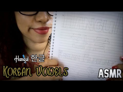 [ASMR] 📃✏️ Study Korean Vowels 한글 Part 1 | Scribbling, Paper Sounds, Tapping, Tracing, Whispering