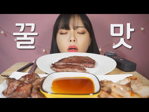 [한국어 ASMR] 🥩스테이크, 소갈비, 꼬들살 이팅사운드 🍖고기 이팅사운드 Steak / Meat Eating Sounds