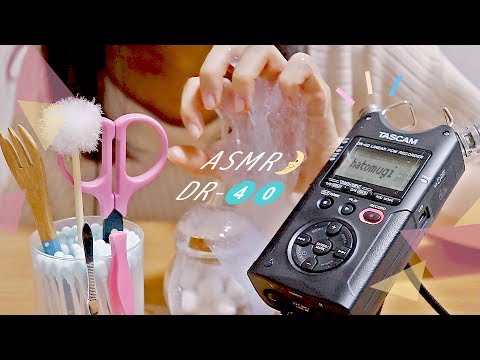 [Japanese ASMR] Unboxing DR-40 / Mic Test / ASMR Triggers!