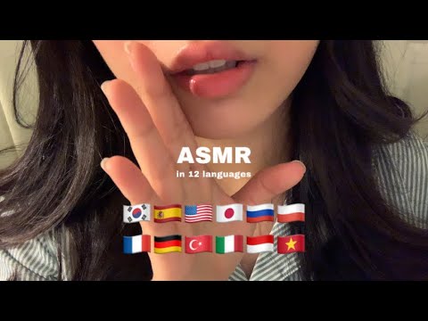 ASMR | trigger words in 12 languages (🇰🇷🇺🇸🇷🇺🇫🇷🇩🇪🇮🇩🇵🇱 and more •••)