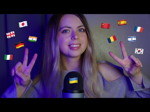 [ASMR] Saying "Hello" on 13 different languages