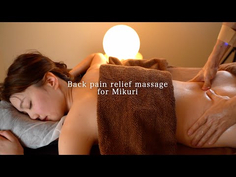ASMR back pain relief massage to a cute smile lady【PART】笑顔が可愛い女性への腰痛解消ドライ＆オイルマッサージ｜#MikuriMassage