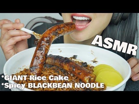 ASMR Spicy BLACKBEAN NOODLES + GIANT Rice Cake (SOFT CHEWY EATING SOUNDS) NO TALKING | SAS-ASMR