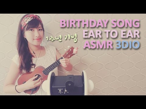 ASMR. 1주년 기념♡Ear to Ear Birthday Song♡1 Year Channel Anniversary♡