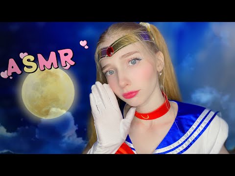 АСМР МУРАШКИ💕🌙 *Помада, Маски, Звук рук* Сейлор Мун ASMR Sailor Moon