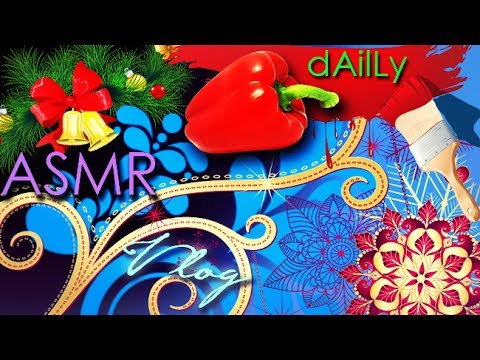 ●ASMR●АСМР● Whisper VLOG: DECO.ART & INTERVIEW / ДЕКО.АРТ и ИНТЕРВЬЮ: русский АСМР ВЛОГ