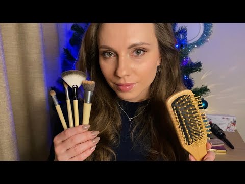 АСМР СТИЛИСТ на Новогодний Корпоратив • МАКИЯЖ • УКЛАДКА • МИЛЛИОН МУРАШЕК! ASMR Makeup & Hairstyle