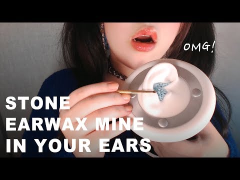 ASMR Stone Earwax Cleaning for Tingles Immunity 1H (Intense) 돌귀지귀청소