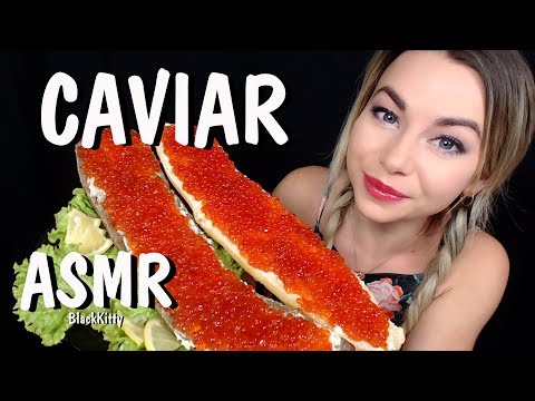 АСМР Икра Звуки еды 🥗 Мукбанг 👄 ASMR Caviar  Eating sounds Mukbang
