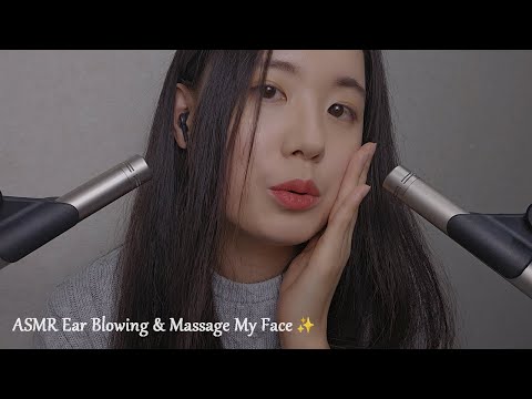 ASMR Ear Blowing & Massage My Face ✨ Massage with Lotion, Sticky Sounds (1 Hour, No Talking)