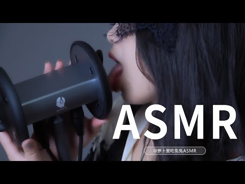【ASMR】 Deep brain penetration Ear licking/口腔音、舔耳、助眠 4K