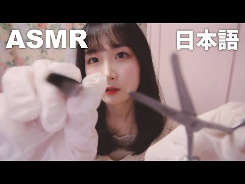 한국어 자막🙆🏻‍♀️ ASMR 눈썹 정리 해드릴게요 | 카메라 터칭, 카메라 소리 가득 | 일본어 ASMR , ASMR Japanese