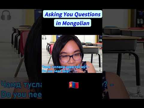 ASMR ASKING YOU QUESTIONS IN MONGOLIAN (Whispering, Fluffy Mic Scratching)  🇲🇳❓ #shorts