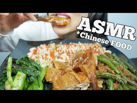 ASMR Chinese FOOD *BBQ Duck + Fried Rice + Veggies (EATING SOUNDS) NO TALKING | SAS-ASMR