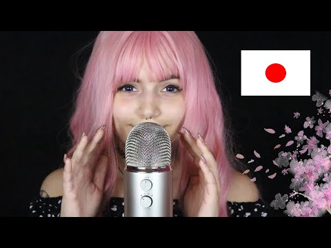 (Magyar ASMR) 🌸 Japán Trigger Szavak | Japanese Trigger Words 🌸