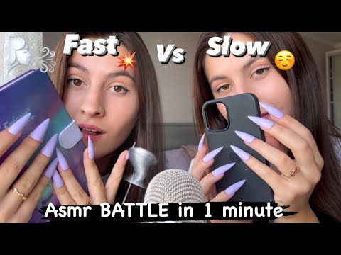 Asmr 🌬fast & slow✨ triggers in 1 minute | Who is Better?|