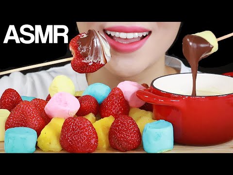 ASMR CHOCOLATE FONDUE STRAWBERRIES PINEAPPLE MARSHMALLOWS Eating Sounds Mukbang